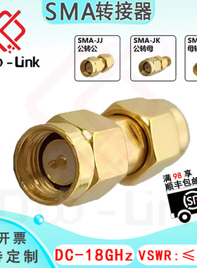 射频毫米波精密转接器SMA公头母头SMA-JJ SMA-JK SMA-KK DC-18GHz