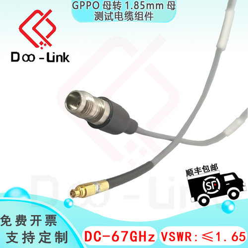 GPPO母转1.85mm母延长线射频线缆