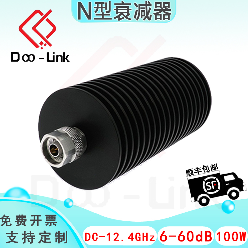 N大功率同轴固定衰减器 DC-12.4G 100W 6-60dB 单向 公输入母输出