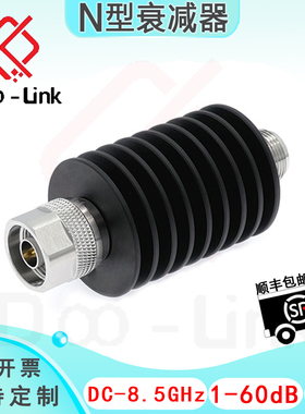 N同轴固定衰减器DC-8.5GHz 20W 1-60dB 双向公-母 圆形接头铜镀金