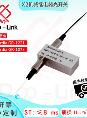 1x2机械继电器光开关OSW 小型光开关 光保护开关光纤切换选择开关