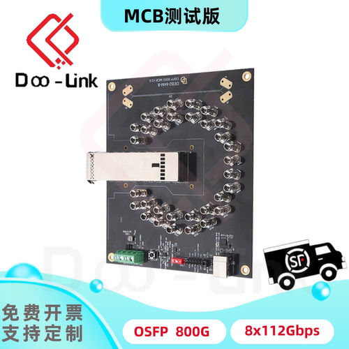OSFP 800G MCB光模块测试板 测试夹具 5G模块写码评估板