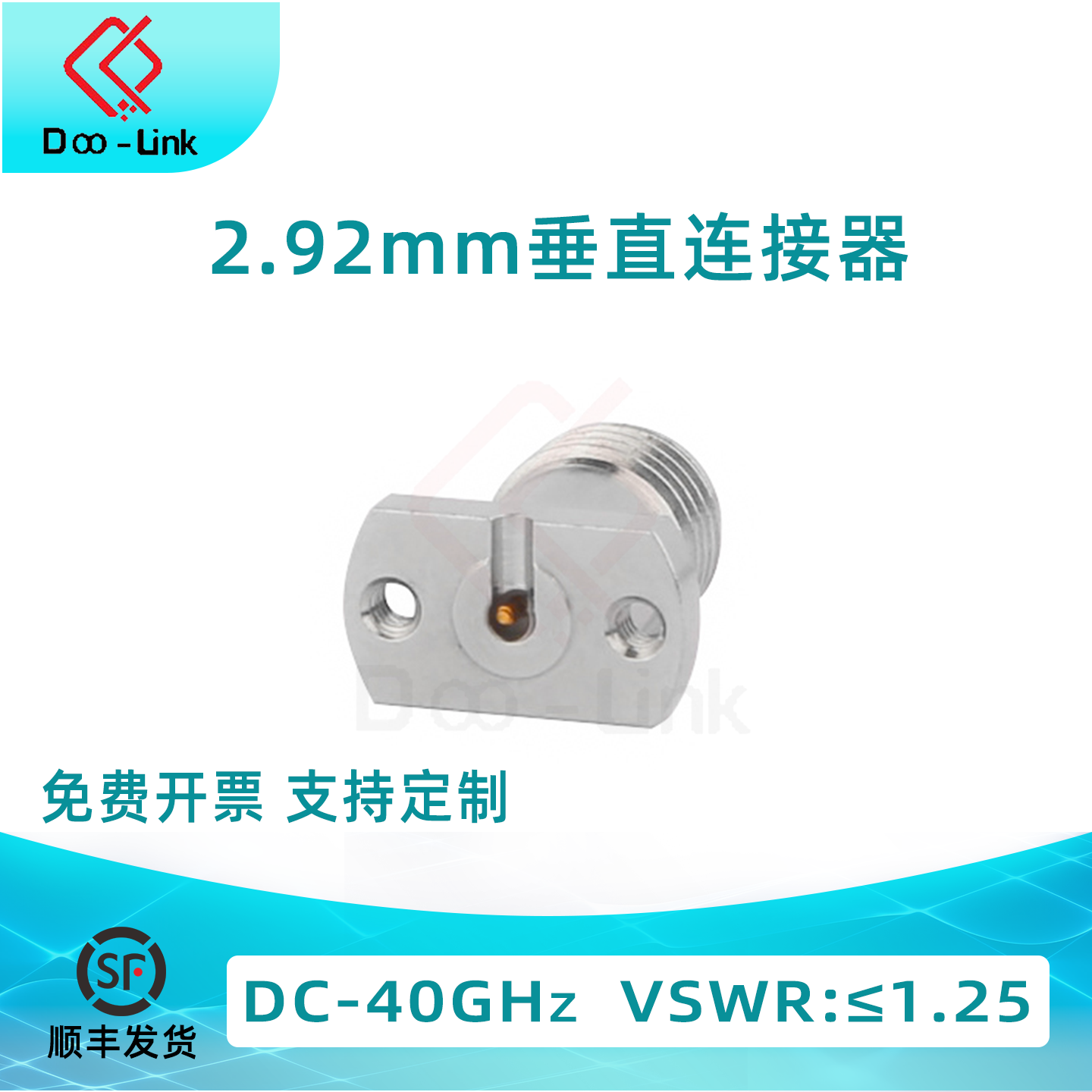 2.92mm垂直免焊连接器 2.92-KFD法兰开槽DC-40G