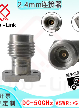 毫米波2.4mm连接器PCB板TOP层走线免焊双孔法兰50GHz可换罗森伯格