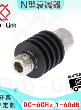 N同轴固定衰减器DC-6GHz 10W 1-60dB 双向公-母 接头铜镀三元合金