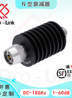 N型同轴固定衰减器20W DC-18G 10/20/30/40/50/60dB N-JK 中功率