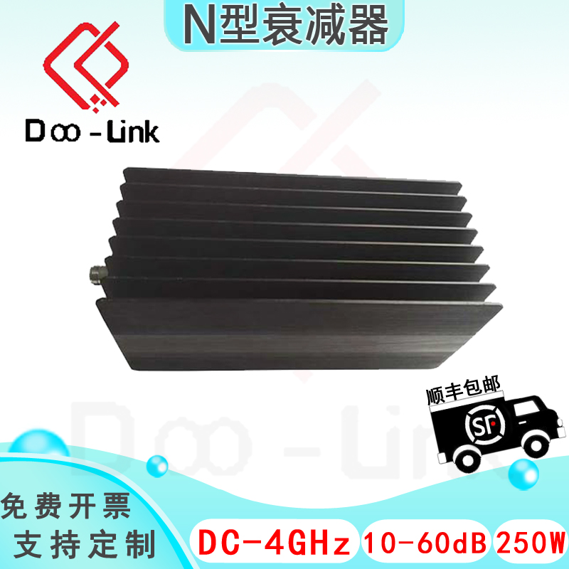 N大功率同轴固定衰减器 DC-4GHz 250W 10-60dB N-JK 接头铜镀金