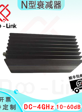 N大功率同轴固定衰减器 DC-4GHz 250W 10-60dB N-JK 接头铜镀金
