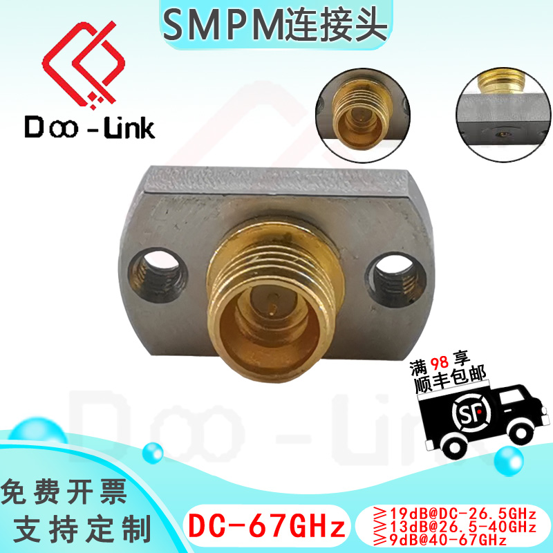 SMPM连接器67G双孔法兰板端免焊