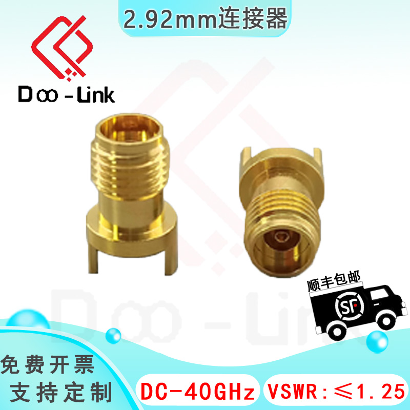 2.92mm免焊连接器法兰PCB板端40G