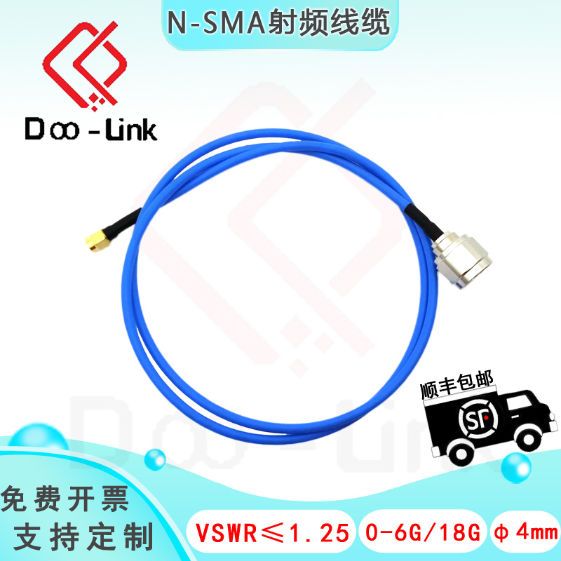 N型/SMA系列间低损射频测试线
