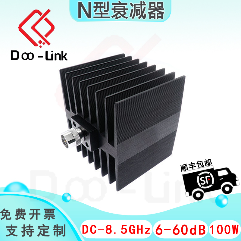 N大功率同轴固定衰减器 DC-8.5GHz 100W 6-60dB 单向公输入母输出
