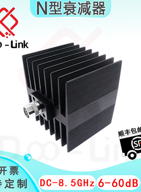 N大功率同轴固定衰减器 DC-8.5GHz 100W 6-60dB 单向公输入母输出