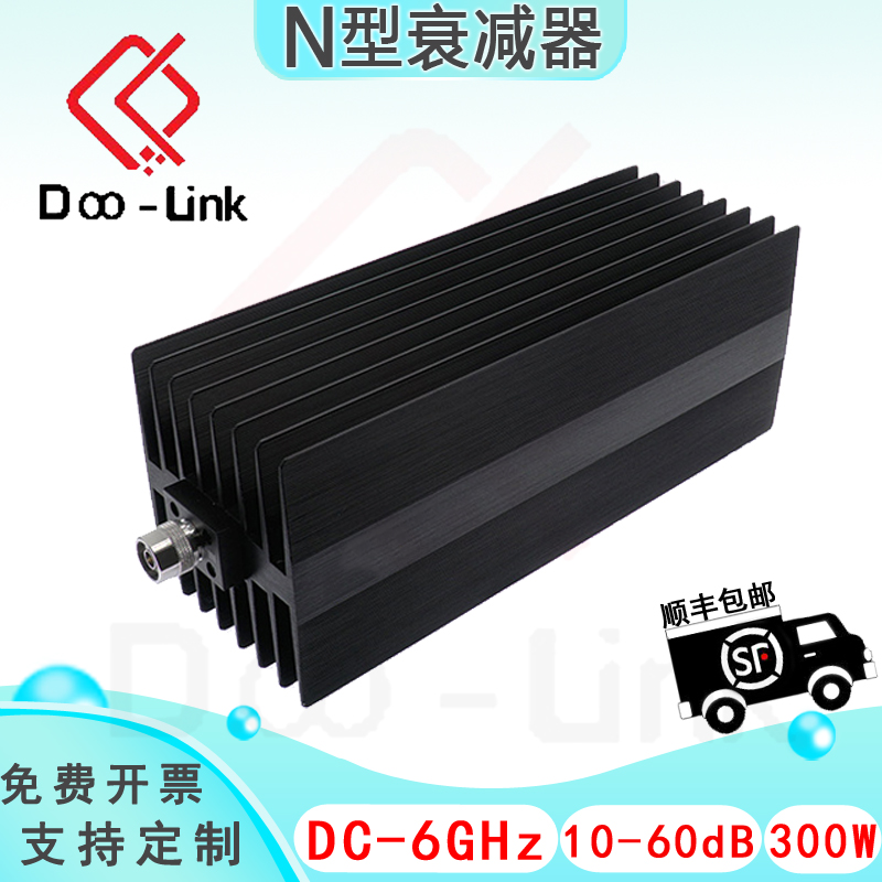 N大功率同轴固定衰减器DC-6GHz 300W 10-60dB公输入母输出 铜镀金