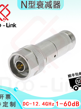 N同轴固定衰减器 DC-12.4G 5W 1-60dB 双向N-JK 接头铜镀三元合金