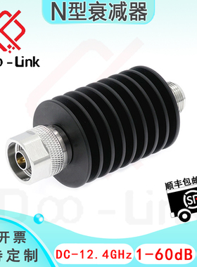 N同轴固定衰减器 DC-12.4GHz 20W 1-60dB 双向 公-母 圆形 铜镀金