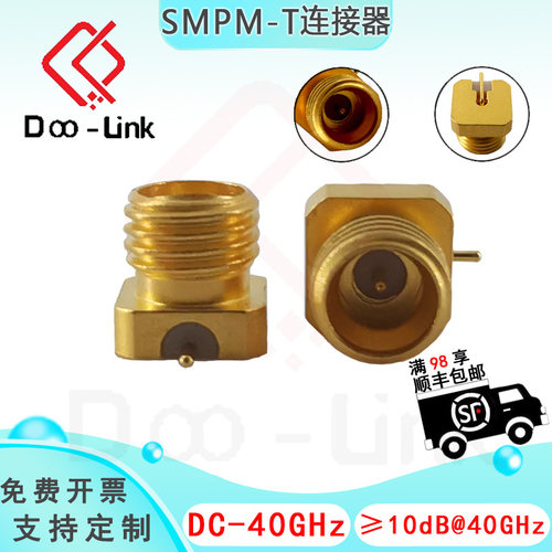 SMPM-T连接器PCB表贴焊接插座40G
