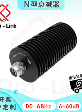 N型同轴固定衰减器 100W DC-6G 6-60dB 单向 公输入母输出 大功率