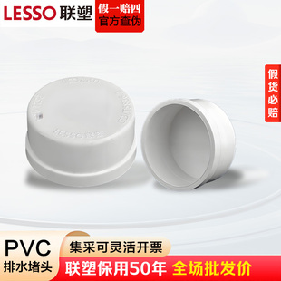 PVC排水管外插管帽50配件封口塞75盖帽堵头下水管堵盖110堵帽外堵
