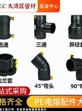 联塑PE管件电熔法兰盘套法兰根头直通弯头三通异经套配件金属铁盘