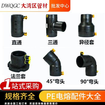 联塑PE管件电熔法兰盘套法兰根头直通弯头三通异经套配件金属铁盘