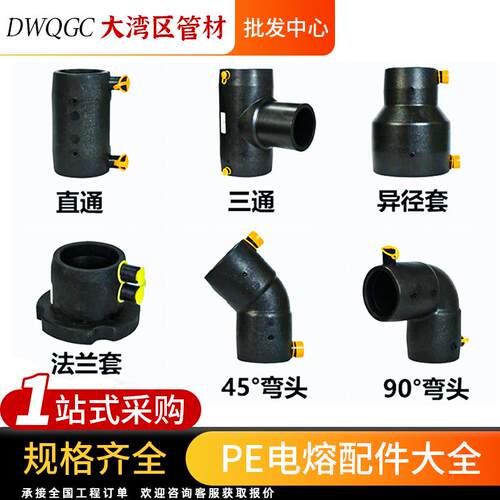 联塑PE管件电熔法兰盘套法兰根头直通弯头三通异经套配件金属铁盘