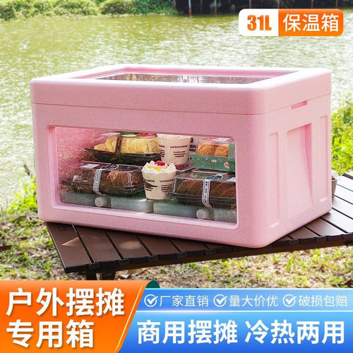 加厚蛋糕保冷箱摆摊EPP保温箱
