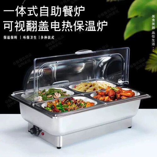 布菲炉电加热不锈钢可视翻盖酒店