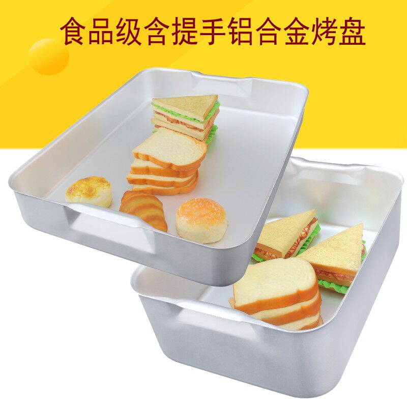 带提手铝烤盘烘焙模具长方形盘