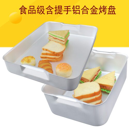 带提手铝烤盘烘焙模具长方形托盘