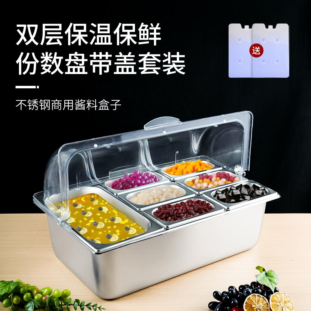 不锈钢加冰展示盒多格保冷盘翻盖