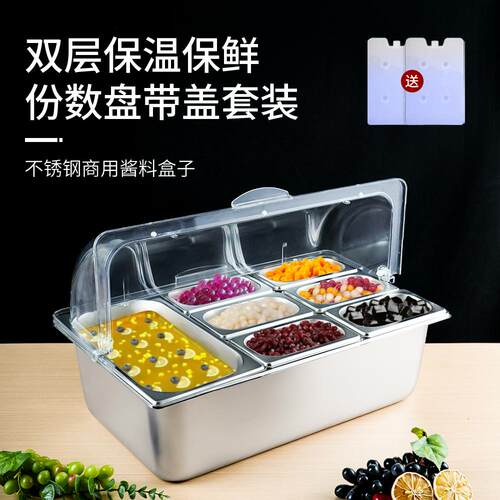 不锈钢加冰展示盒多格保冷盘翻盖
