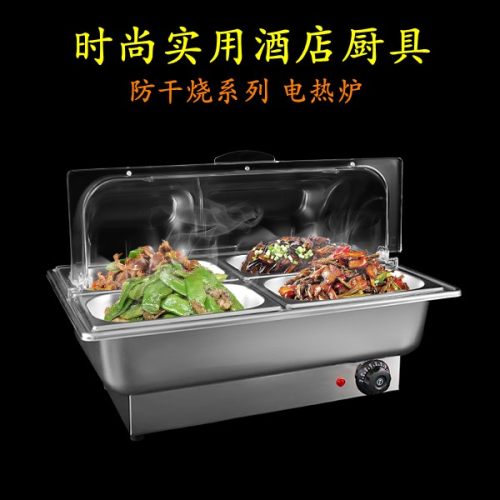 可视化透明翻盖电加热餐炉保温炉