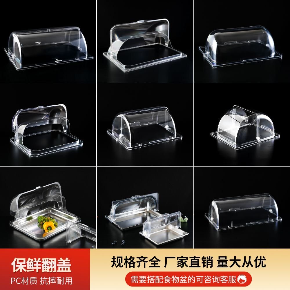 透明保鲜盖食品防尘罩翻盖耐高温
