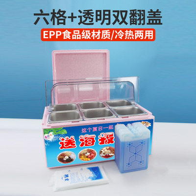 EPP食品保温箱冰粉配料保冷盒盖