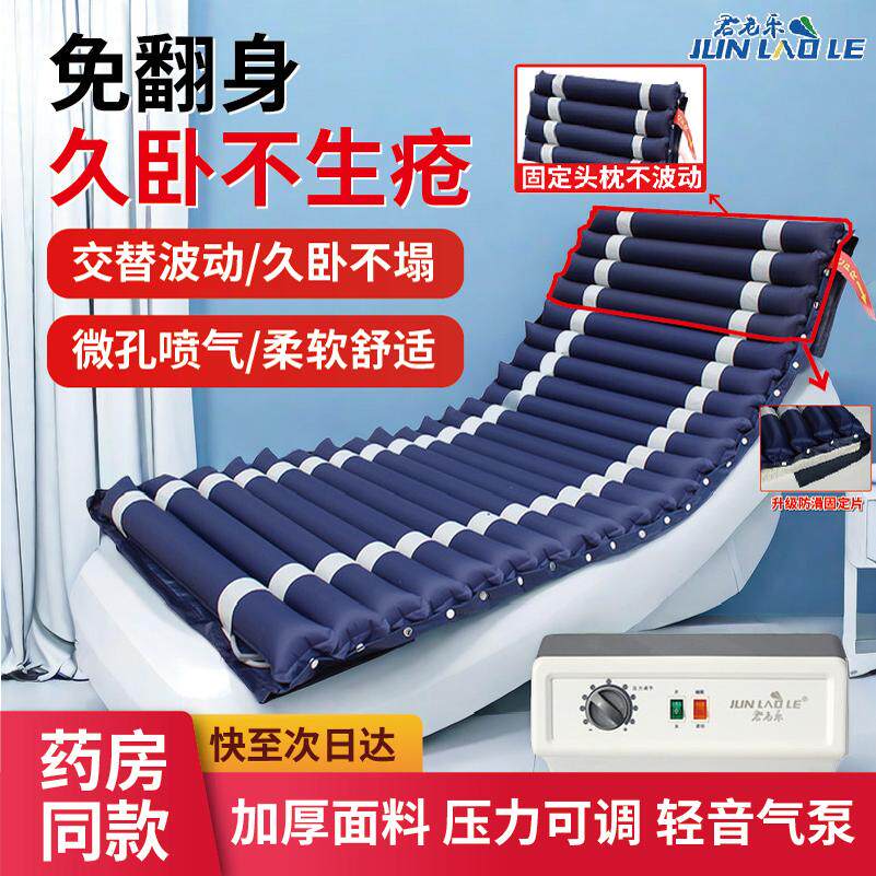 君老乐医用防褥疮垫家用护理病床垫瘫痪病人老人卧床专用充气垫床