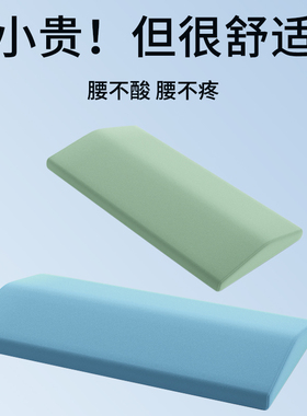 腰枕床上睡觉专用腰垫腰椎间盘突出护腰神器腰部支撑平躺睡眠腰托
