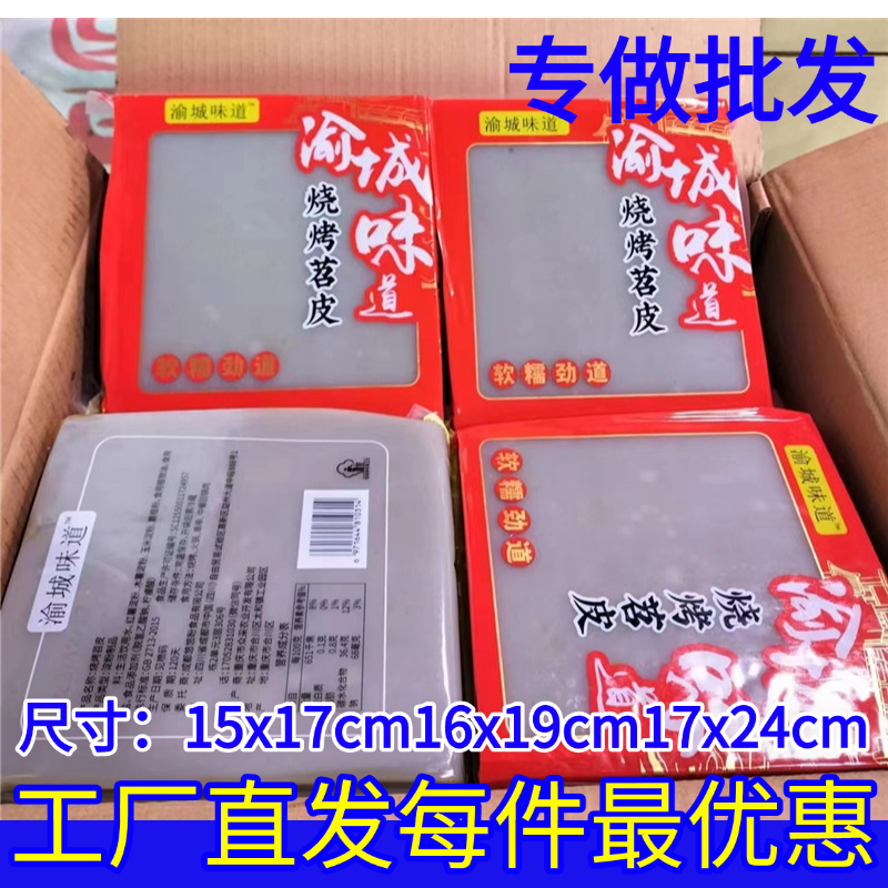 苕皮烧烤店专用重庆四川特产大张