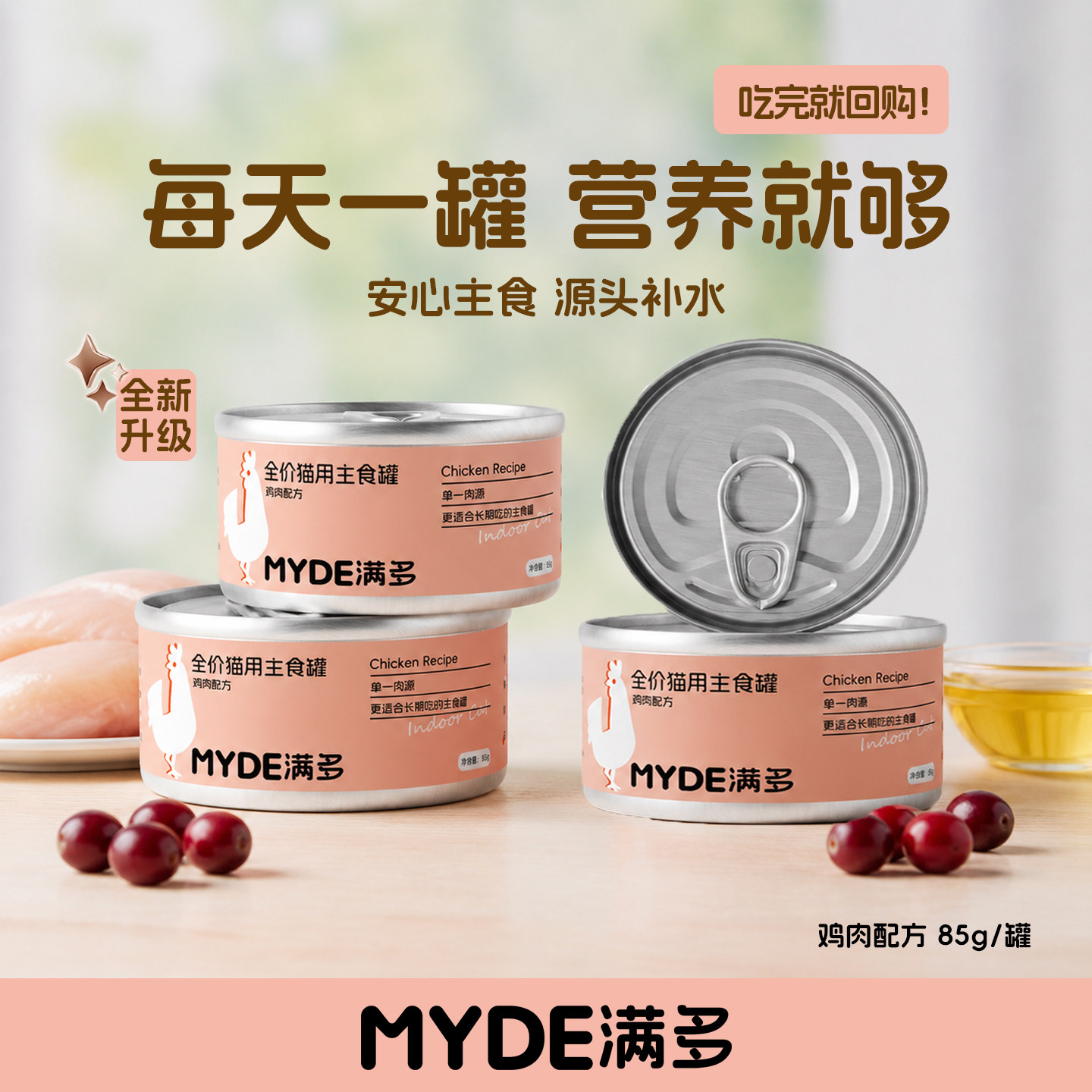 源头补水补营养每天一罐就够啦