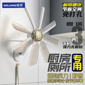 小风扇学生宿舍家用厨房卫生间厕所免打孔壁挂式 挂墙式 小型电风扇