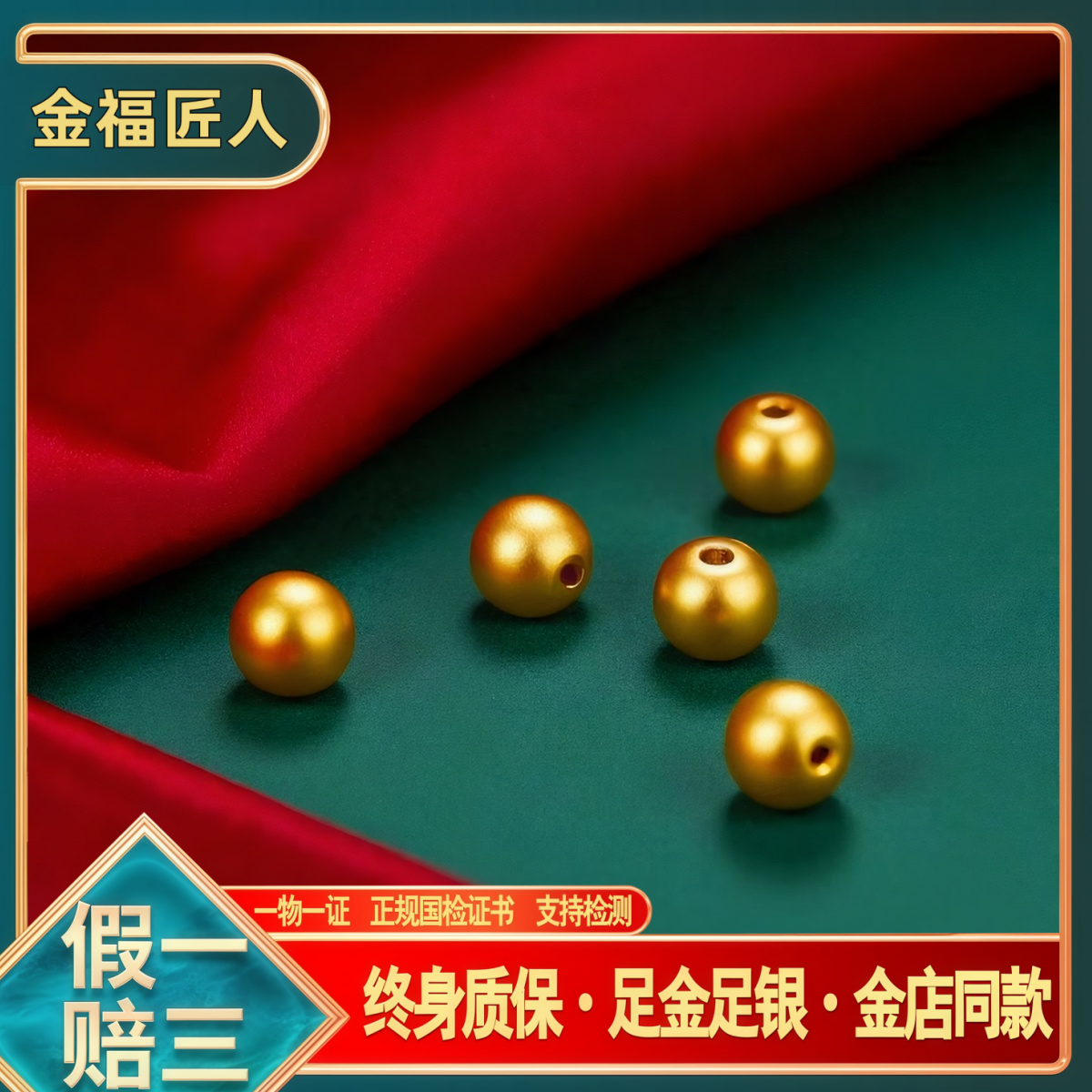 金包银小金珠散珠水贝黄金足金珠子礼物攒金珠金豆diy单珠配玉