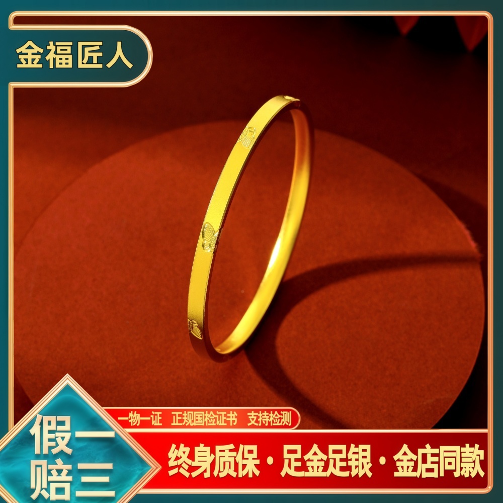 金包银手镯女古法传承素圈足金包银蝴蝶镯子实心送女友礼物三金