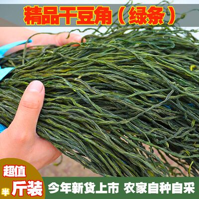 农家散装东北绿色干豆角