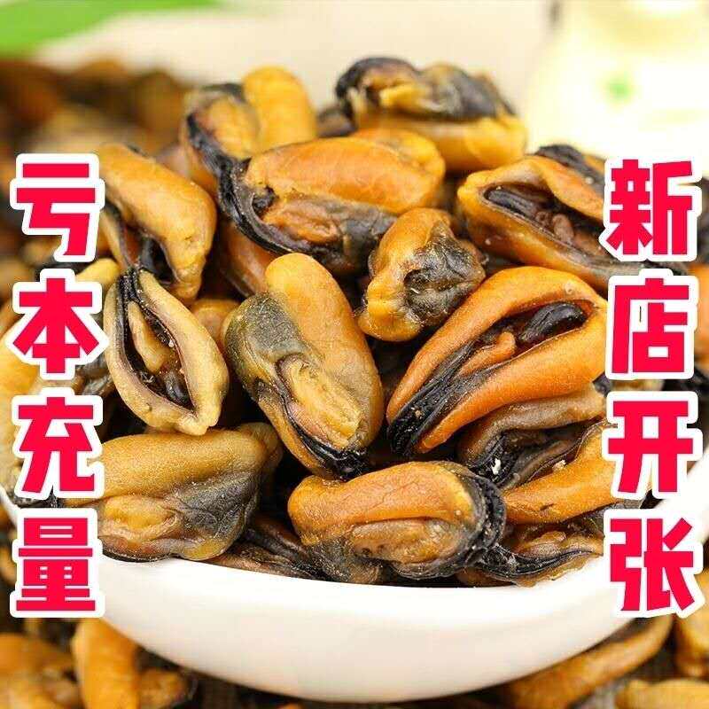 野生新晒淡菜干500克海虹干贻贝青口贝肉干海蛎干海鲜干货煲汤鲜