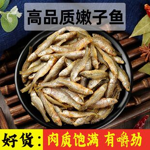 湖南小鱼干农家自制柴火火焙烤干鱼淡水小鱼仔散装嫩子鱼鱼干干货