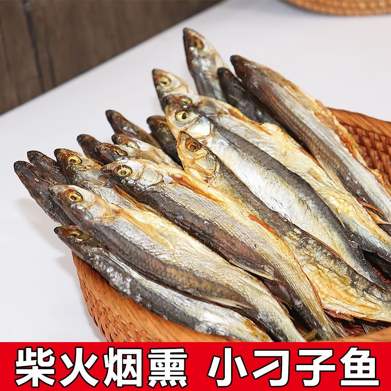 小刁子鱼湖南特产风干翘嘴鱼干白条刁子小鱼仔淡水鱼干小鱼仔包邮