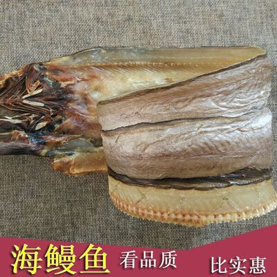 野生鳗鱼干当月新货250克-2000克