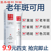 美白祛斑霜雀斑老年斑去黄提亮淡化斑点补水保湿 9.9抢4支 面霜