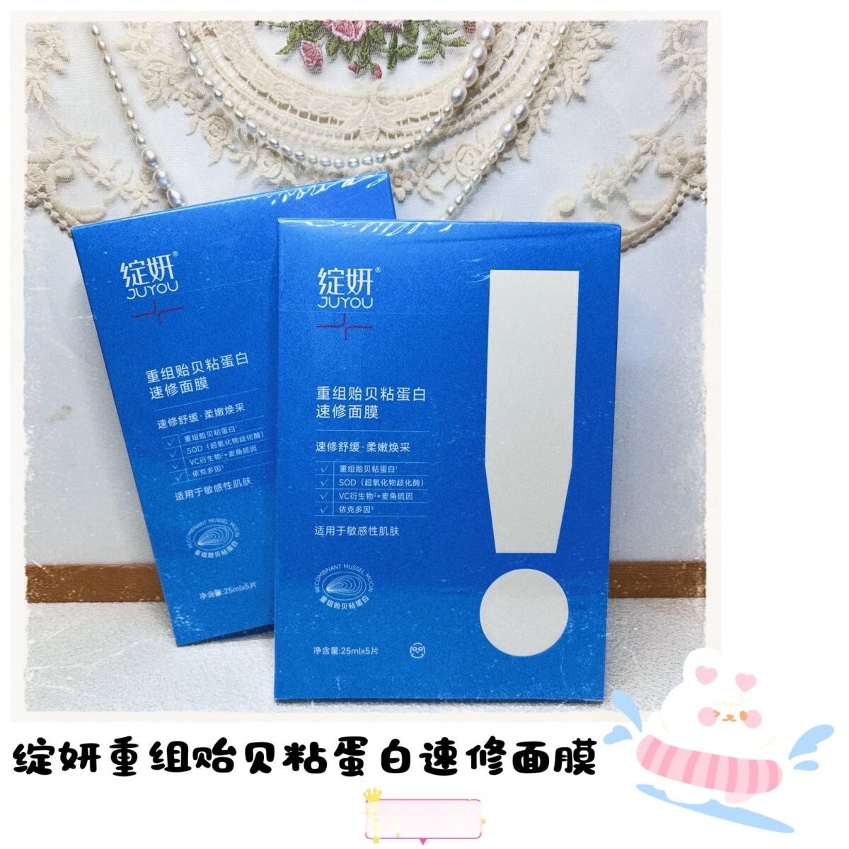 绽妍贻贝粘蛋白面膜贴片奶皮乳液精华面膜修护抗氧化舒缓退红热