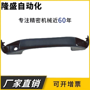 UPCDG90/94/117/132 外装带盖树脂塑料尼龙拉手 设备把手工业把手